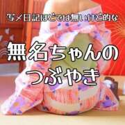 ヒメ日記 2025/02/19 18:21 投稿 むめいちゃん シャングリラ 周南 ～桃源郷～〔shangri-laグループ〕