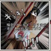 ヒメ日記 2025/04/12 01:58 投稿 むめいちゃん シャングリラ 周南 ～桃源郷～〔shangri-laグループ〕