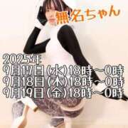 ヒメ日記 2025/09/19 17:39 投稿 むめいちゃん シャングリラ 周南 ～桃源郷～〔shangri-laグループ〕