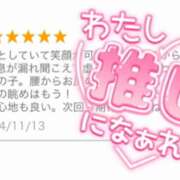 ヒメ日記 2024/11/14 20:56 投稿 りお 推し活サークル