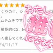 ヒメ日記 2024/11/18 13:31 投稿 りお 推し活サークル