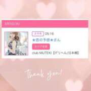 ヒメ日記 2025/03/05 12:50 投稿 ★無敵のAris【アイリス】★ club MUTEKI