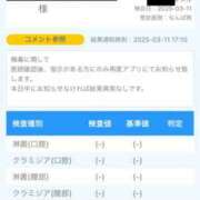 ヒメ日記 2025/03/12 03:35 投稿 ★無敵のAris【アイリス】★ club MUTEKI