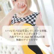 ヒメ日記 2025/09/27 01:33 投稿 ★無敵のAris【アイリス】★ club MUTEKI