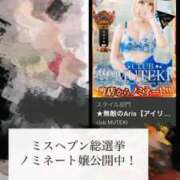 ヒメ日記 2025/10/06 02:43 投稿 ★無敵のAris【アイリス】★ club MUTEKI