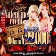 ★無敵のAris【アイリス】★ 🍫💗 club MUTEKI