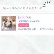 ★無敵のAris【アイリス】★ グレイス様から...♡ CLUB MUTEKI大阪本店