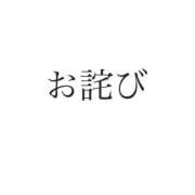 ヒメ日記 2026/07/09 03:09 投稿 ★無敵のAris【アイリス】★ CLUB MUTEKI大阪本店