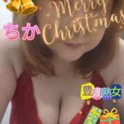 ヒメ日記 2024/12/25 15:28 投稿 ちか 豊満熟女