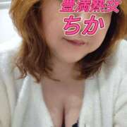 ヒメ日記 2025/01/06 10:08 投稿 ちか 豊満熟女