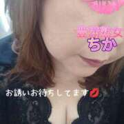 ヒメ日記 2025/04/12 10:04 投稿 ちか 豊満熟女