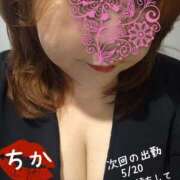 ヒメ日記 2025/05/18 14:06 投稿 ちか 豊満熟女