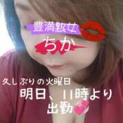 ヒメ日記 2025/07/21 13:58 投稿 ちか 豊満熟女