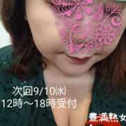 ヒメ日記 2025/09/08 18:08 投稿 ちか 豊満熟女