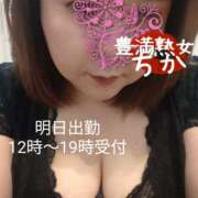 ヒメ日記 2025/10/28 19:34 投稿 ちか 豊満熟女