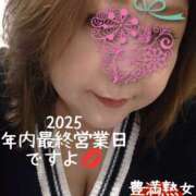 ヒメ日記 2025/12/30 09:04 投稿 ちか 豊満熟女