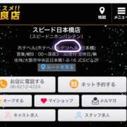 ヒメ日記 2025/06/11 08:07 投稿 かおるこ スピード日本橋店