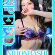 ヒメ日記 2025/07/30 16:57 投稿 かおるこ スピード日本橋店