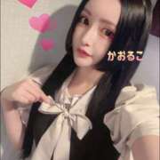 ヒメ日記 2025/10/30 09:27 投稿 かおるこ スピード日本橋店