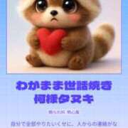 ヒメ日記 2026/03/20 01:47 投稿 かおるこ スピード日本橋店