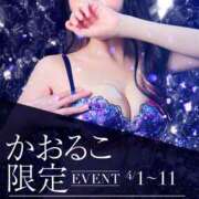 ヒメ日記 2026/04/01 10:57 投稿 かおるこ スピード日本橋店