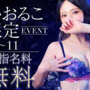 ヒメ日記 2026/04/08 18:57 投稿 かおるこ スピード日本橋店