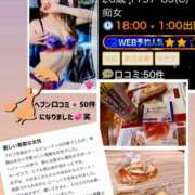 ヒメ日記 2026/04/14 08:07 投稿 かおるこ スピード日本橋店