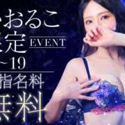 かおるこ かおるこ（スピード日本橋店） スピード日本橋店