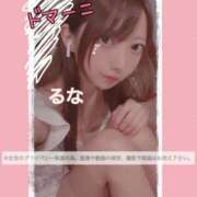 ヒメ日記 2025/04/22 11:20 投稿 るな ドマーニ