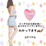 ヒメ日記 2024/12/19 14:36 投稿 せりか EXE【都城本店】