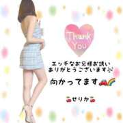 ヒメ日記 2024/12/23 15:06 投稿 せりか EXE【都城本店】