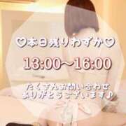 ヒメ日記 2025/03/20 10:46 投稿 せりか EXE【都城本店】