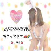 ヒメ日記 2025/04/19 14:06 投稿 せりか EXE【都城本店】