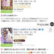 ヒメ日記 2025/11/19 12:26 投稿 せりか EXE【都城本店】