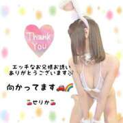 ヒメ日記 2025/11/26 16:36 投稿 せりか EXE【都城本店】