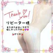 ヒメ日記 2025/12/11 22:06 投稿 せりか EXE【都城本店】