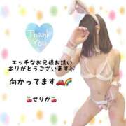 ヒメ日記 2026/01/17 20:56 投稿 せりか EXE【都城本店】