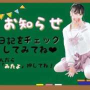 せりか 明日出勤します❣️ EXE【都城本店】