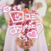 ヒメ日記 2024/12/23 08:16 投稿 れい EXE【都城本店】