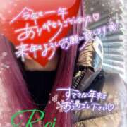 ヒメ日記 2024/12/31 18:56 投稿 れい EXE【都城本店】