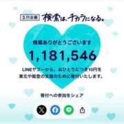 ヒメ日記 2025/03/11 07:46 投稿 れい EXE【都城本店】