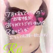 ヒメ日記 2025/08/01 13:16 投稿 れい EXE【都城本店】