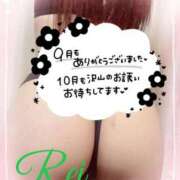 ヒメ日記 2025/10/01 13:36 投稿 れい EXE【都城本店】