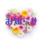 ヒメ日記 2026/03/31 10:36 投稿 れい EXE【都城本店】