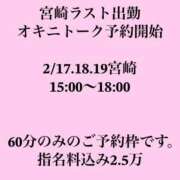 みれい 宮崎ラスト出勤です。 EXE【都城本店】