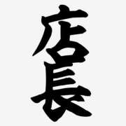 ヒメ日記 2026/05/21 18:10 投稿 椎名　ここみ 30・40・50代☆人妻熟女コレクション