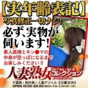 ヒメ日記 2025/11/02 18:01 投稿 一色　岬 30・40・50代☆人妻熟女コレクション