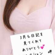 ヒメ日記 2026/03/29 09:30 投稿 一色　岬 30・40・50代☆人妻熟女コレクション