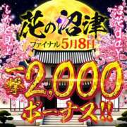 ヒメ日記 2025/05/07 20:06 投稿 じゅな 沼津人妻花壇