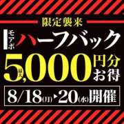 ヒメ日記 2025/08/18 15:21 投稿 じゅな 沼津人妻花壇